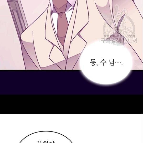왕의 딸로 태어났다고 합니다 시즌4 92화 23