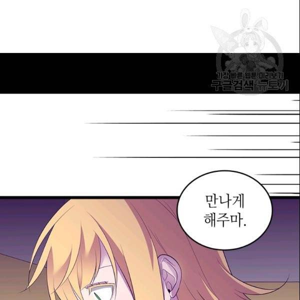 왕의 딸로 태어났다고 합니다 시즌4 92화 25