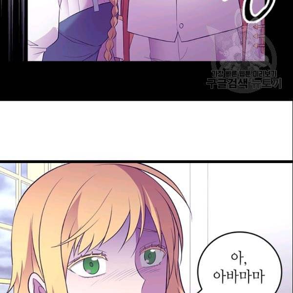 왕의 딸로 태어났다고 합니다 시즌4 92화 28