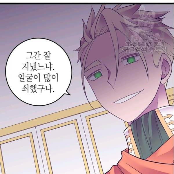 왕의 딸로 태어났다고 합니다 시즌4 92화 30