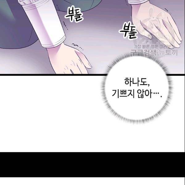 왕의 딸로 태어났다고 합니다 시즌4 92화 38