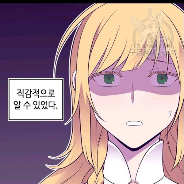 왕의 딸로 태어났다고 합니다 시즌4 92화 45