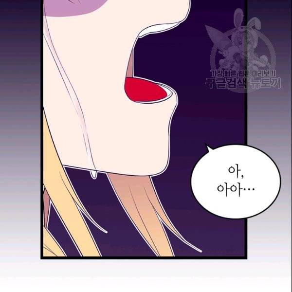 왕의 딸로 태어났다고 합니다 시즌4 92화 56