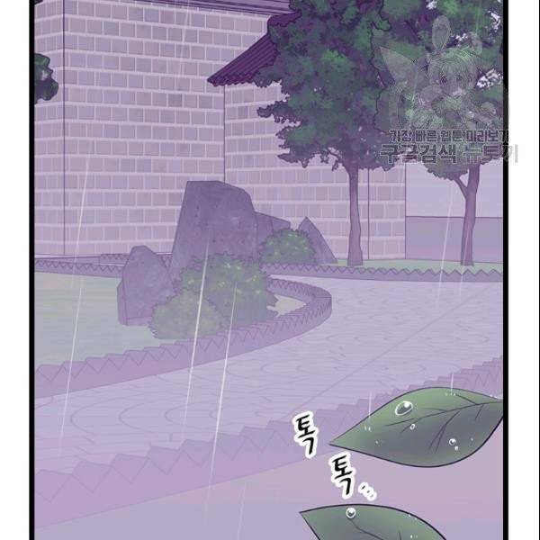 왕의 딸로 태어났다고 합니다 시즌4 92화 59