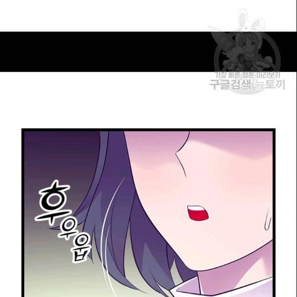 왕의 딸로 태어났다고 합니다 시즌4 92화 66