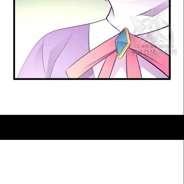 왕의 딸로 태어났다고 합니다 시즌4 92화 67