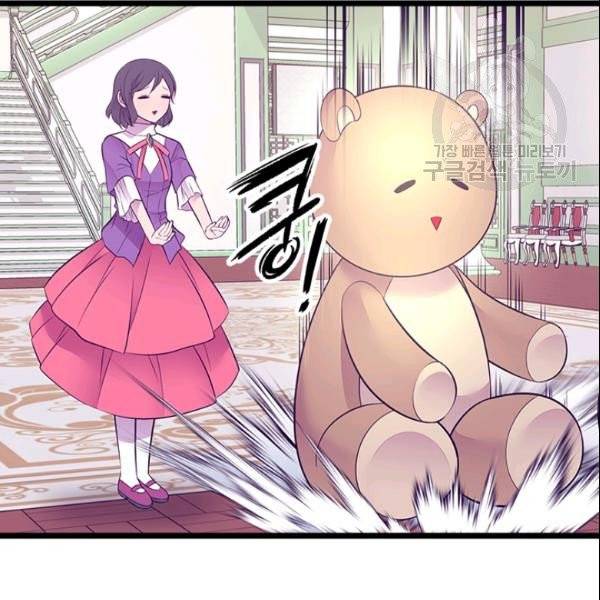 왕의 딸로 태어났다고 합니다 시즌4 92화 68