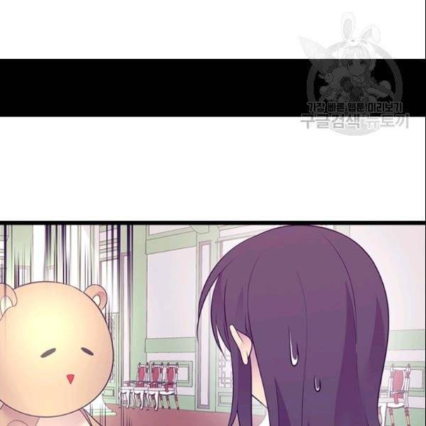 왕의 딸로 태어났다고 합니다 시즌4 92화 69