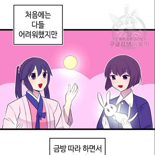 왕의 딸로 태어났다고 합니다 시즌4 92화 74