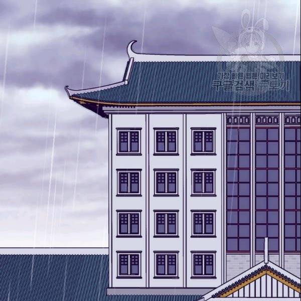 왕의 딸로 태어났다고 합니다 시즌4 92화 80