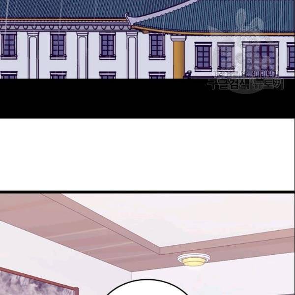 왕의 딸로 태어났다고 합니다 시즌4 92화 81