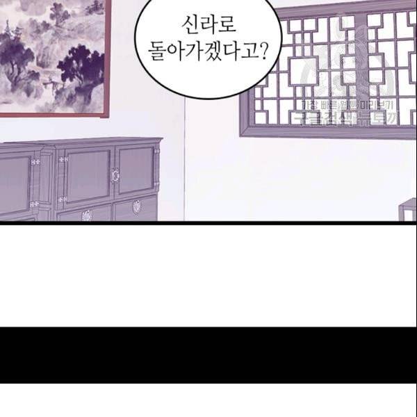 왕의 딸로 태어났다고 합니다 시즌4 92화 82