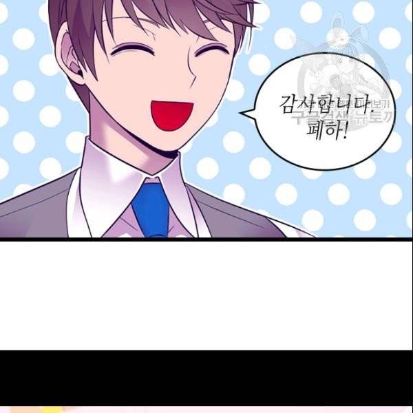 왕의 딸로 태어났다고 합니다 시즌4 92화 88