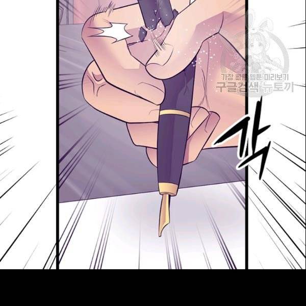 왕의 딸로 태어났다고 합니다 시즌4 92화 91