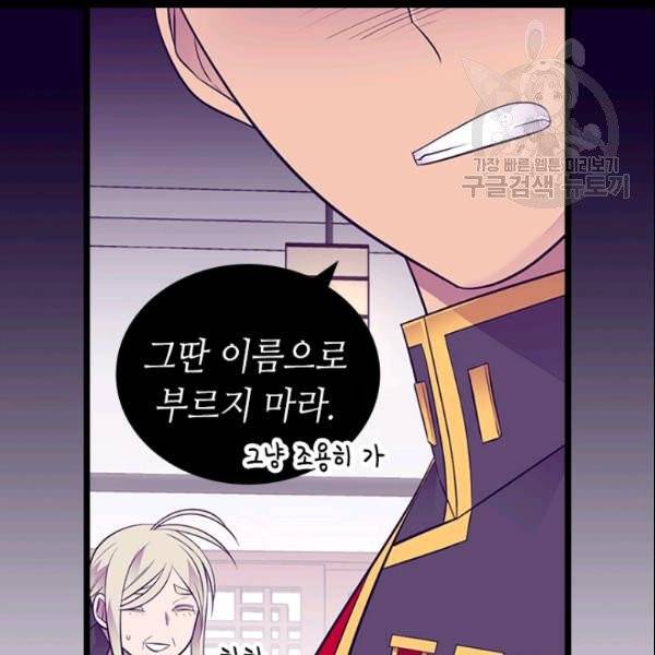 왕의 딸로 태어났다고 합니다 시즌4 92화 92