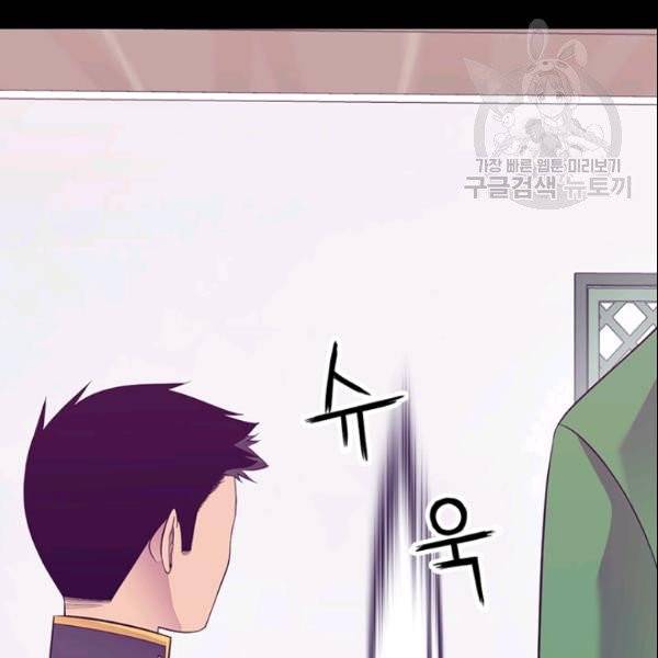 왕의 딸로 태어났다고 합니다 시즌4 92화 95