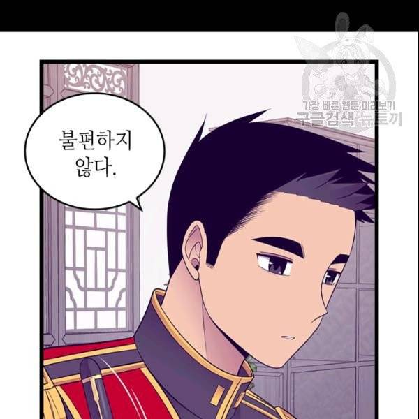 왕의 딸로 태어났다고 합니다 시즌4 92화 98