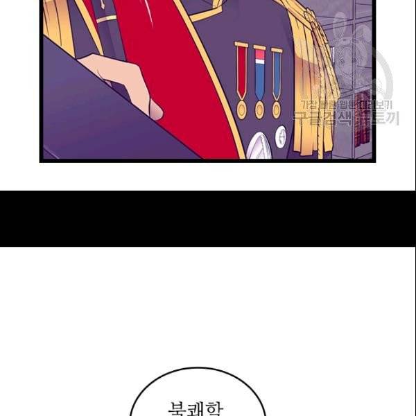 왕의 딸로 태어났다고 합니다 시즌4 92화 99