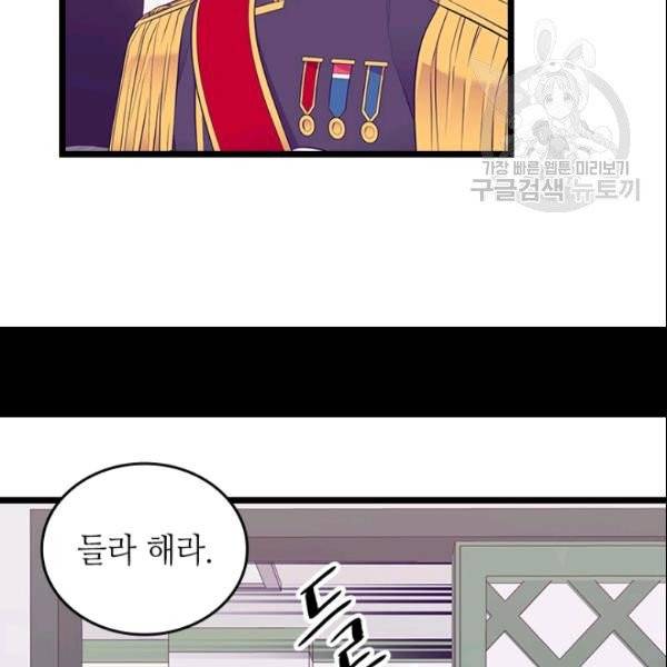왕의 딸로 태어났다고 합니다 시즌4 92화 102