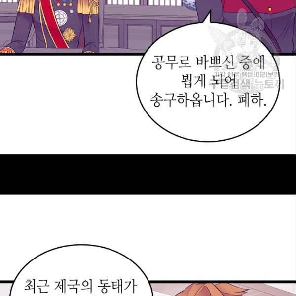 왕의 딸로 태어났다고 합니다 시즌4 92화 105
