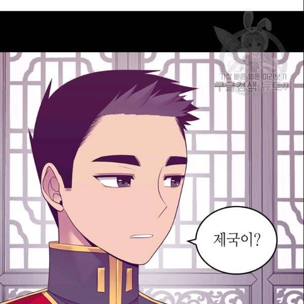 왕의 딸로 태어났다고 합니다 시즌4 92화 107