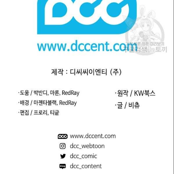 왕의 딸로 태어났다고 합니다 시즌4 92화 109