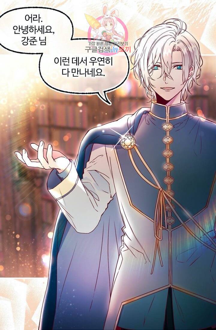 마이로드, 울프퀸  50화 4