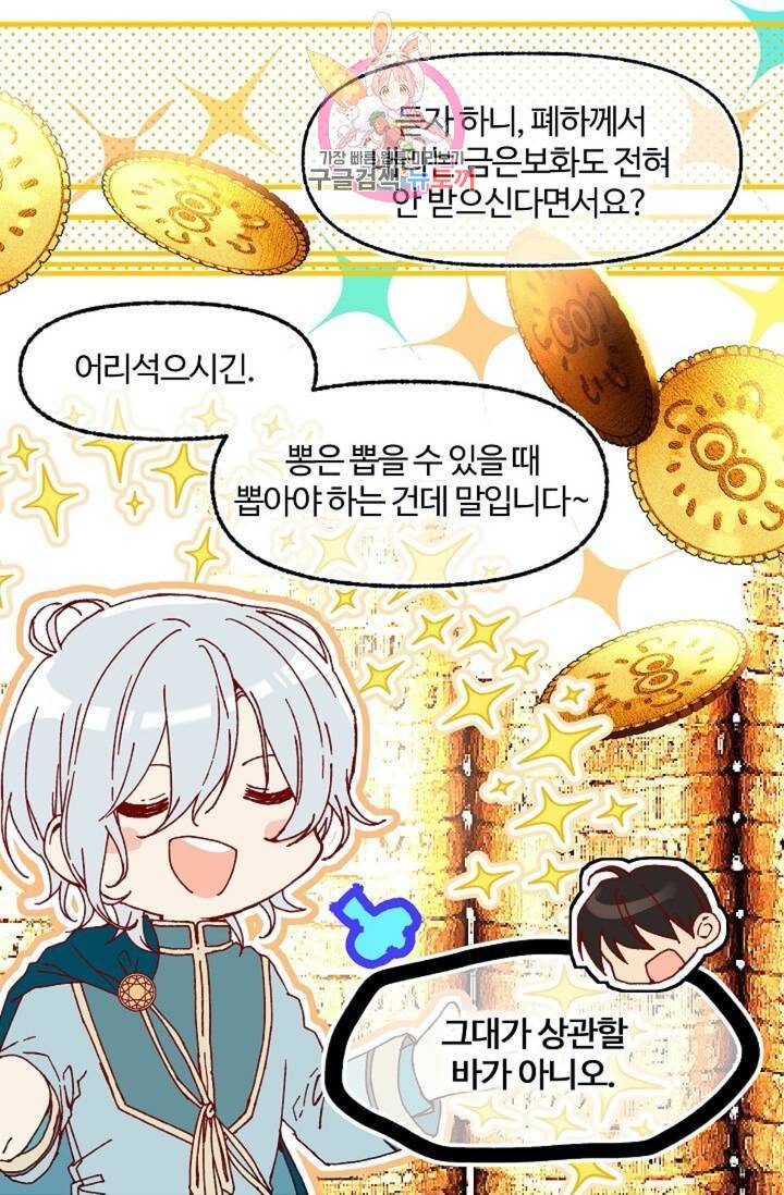 마이로드, 울프퀸  50화 11