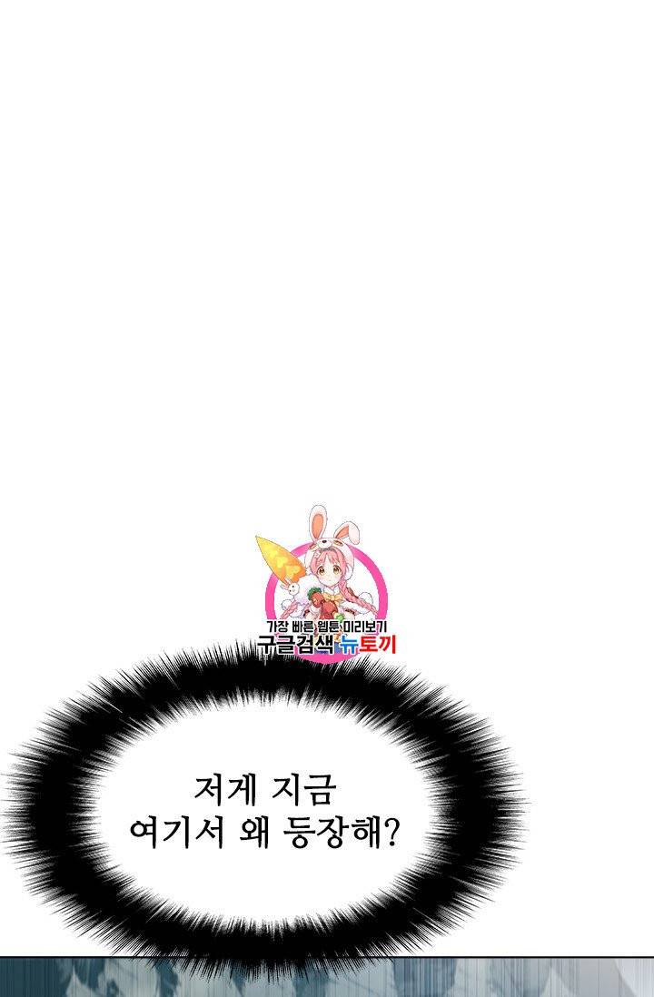 테이밍 마스터 37화 1