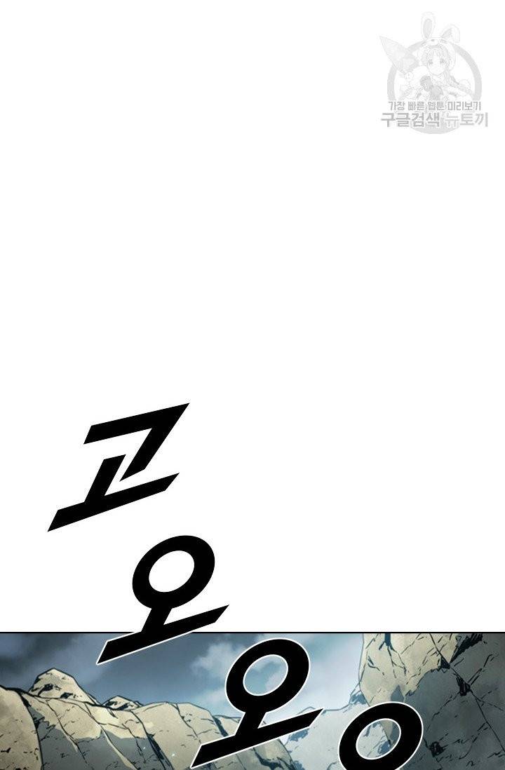 테이밍 마스터 37화 7