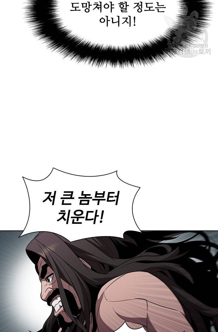 테이밍 마스터 37화 10