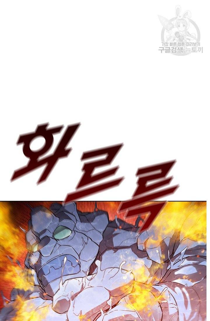 테이밍 마스터 37화 16