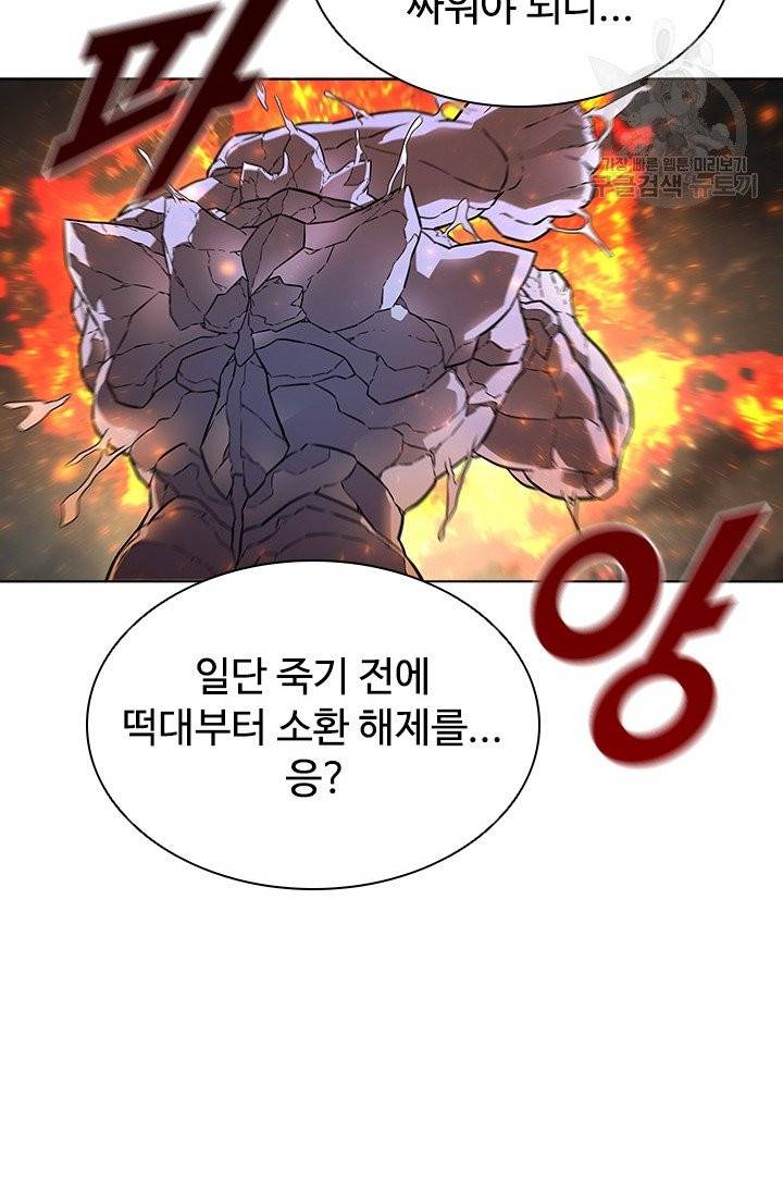 테이밍 마스터 37화 19