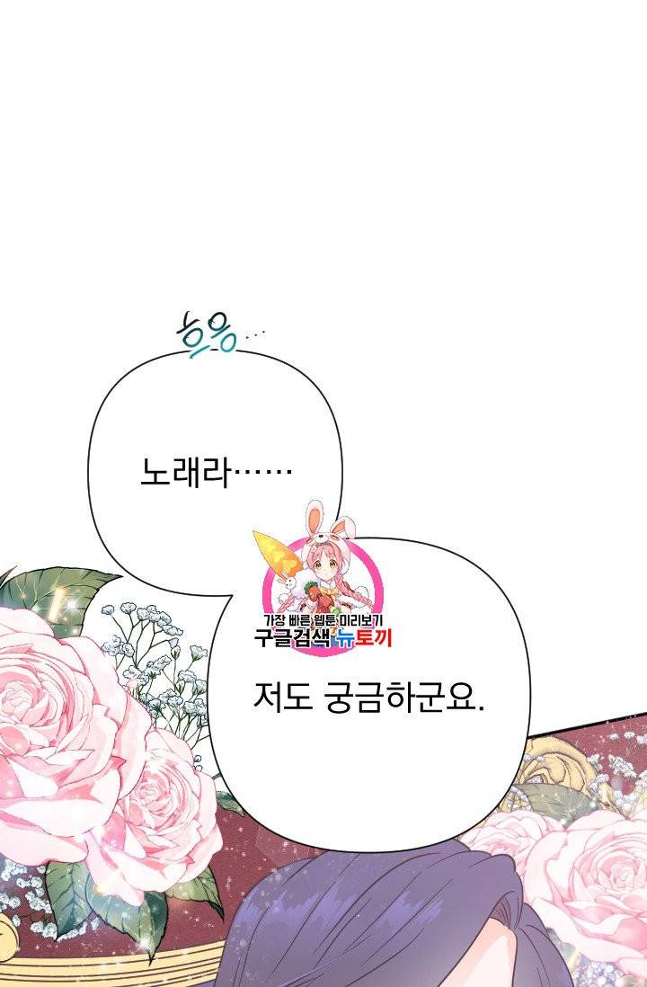 레이디 베이비 114화 1
