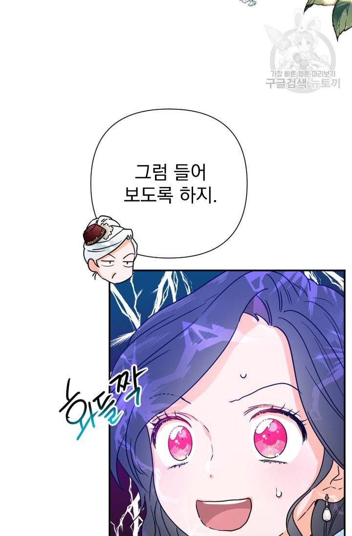 레이디 베이비 114화 3