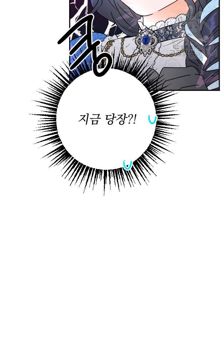 레이디 베이비 114화 4