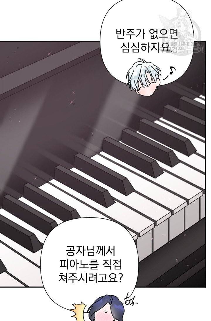레이디 베이비 114화 8