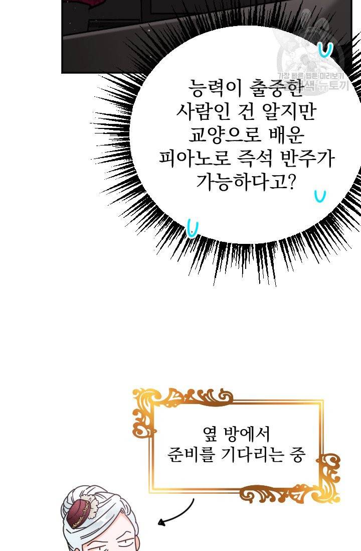 레이디 베이비 114화 10
