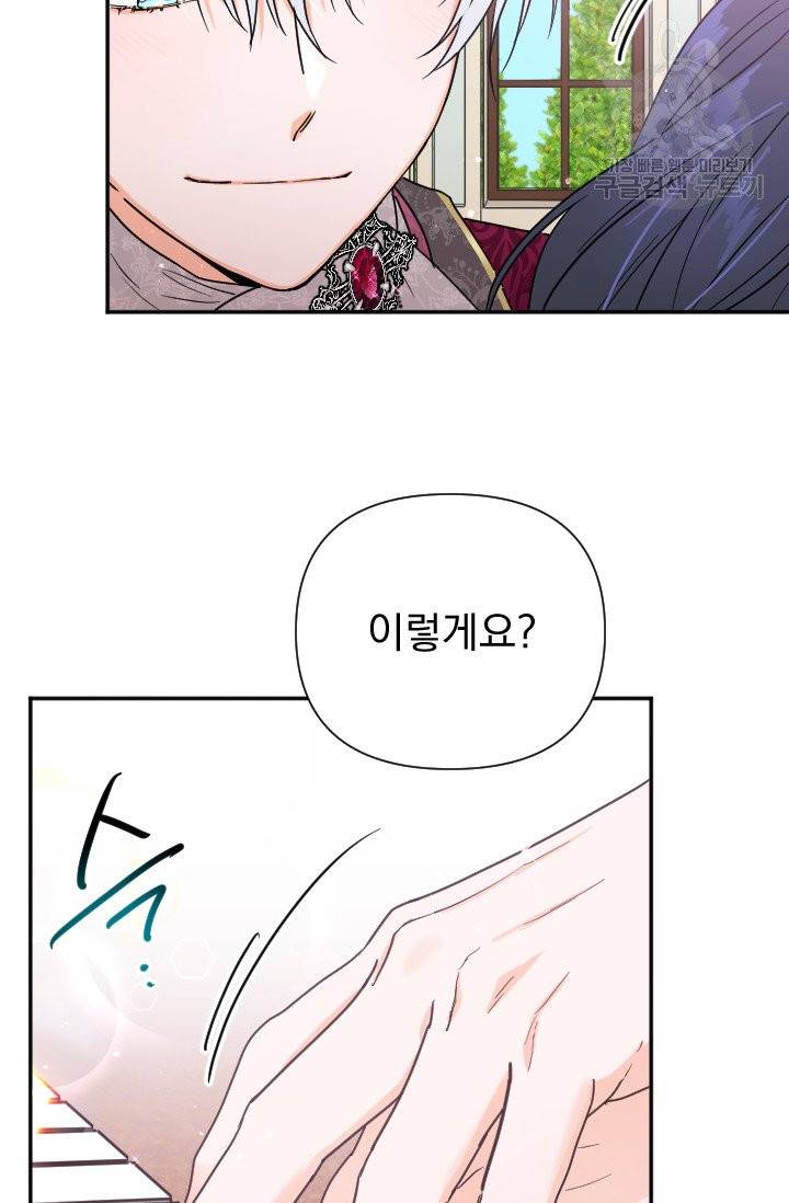 레이디 베이비 114화 12