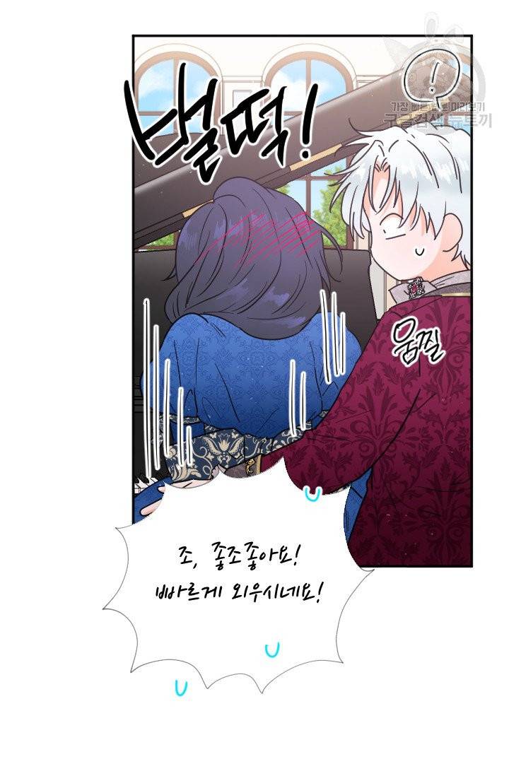 레이디 베이비 114화 16