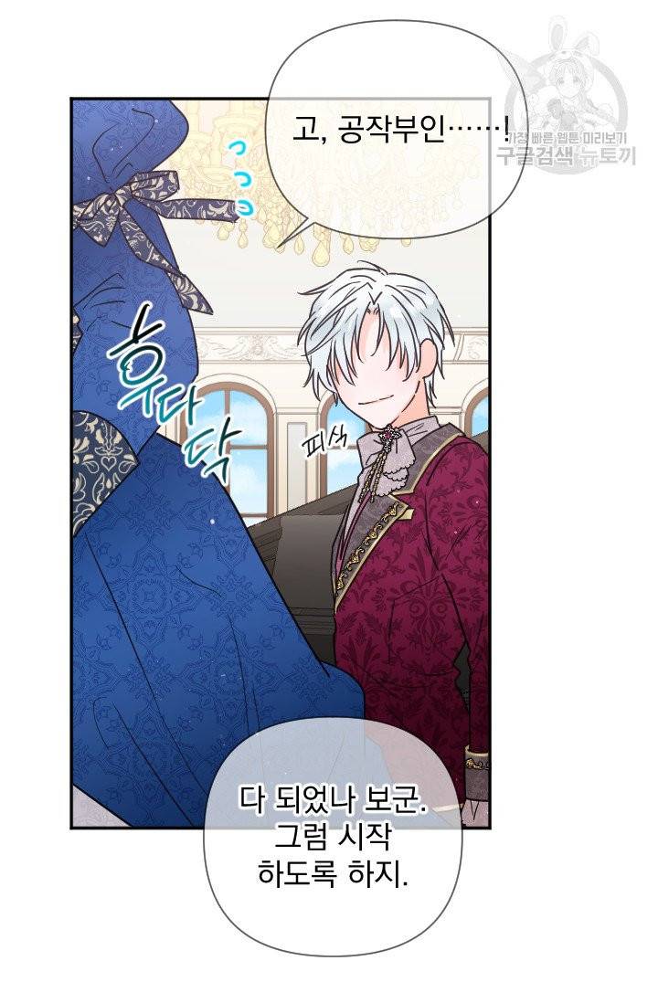 레이디 베이비 114화 17