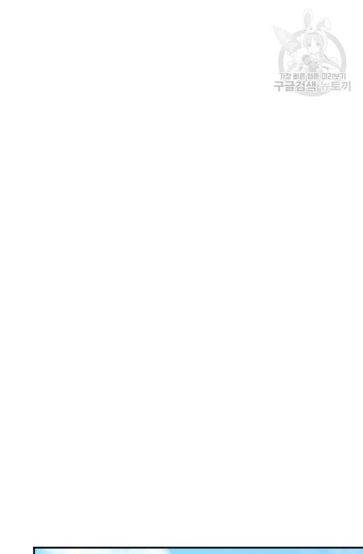 레이디 베이비 114화 18
