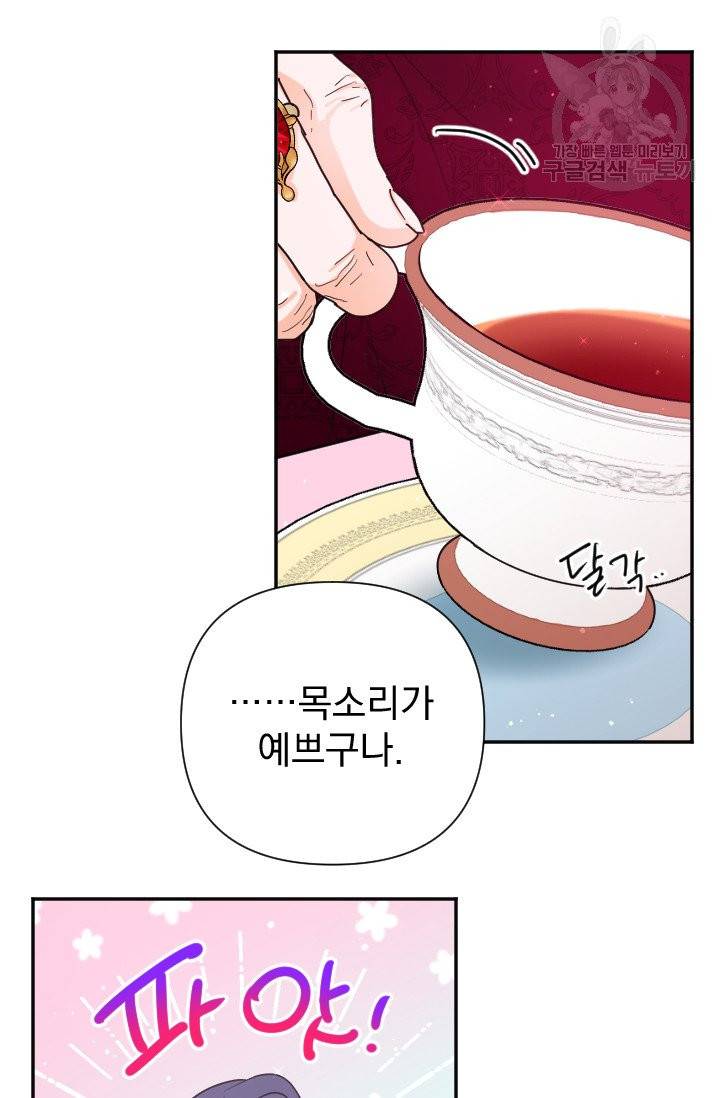 레이디 베이비 114화 22