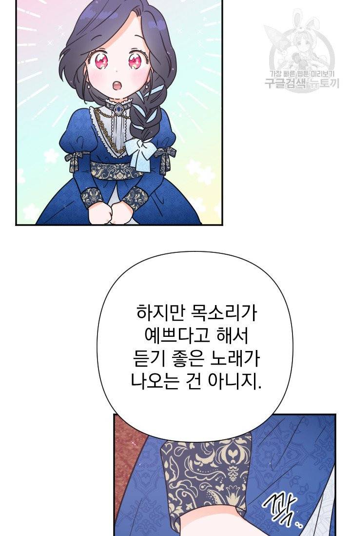 레이디 베이비 114화 23