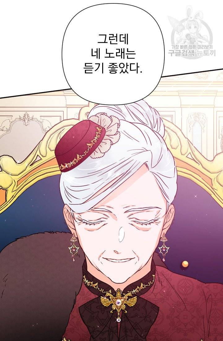 레이디 베이비 114화 25