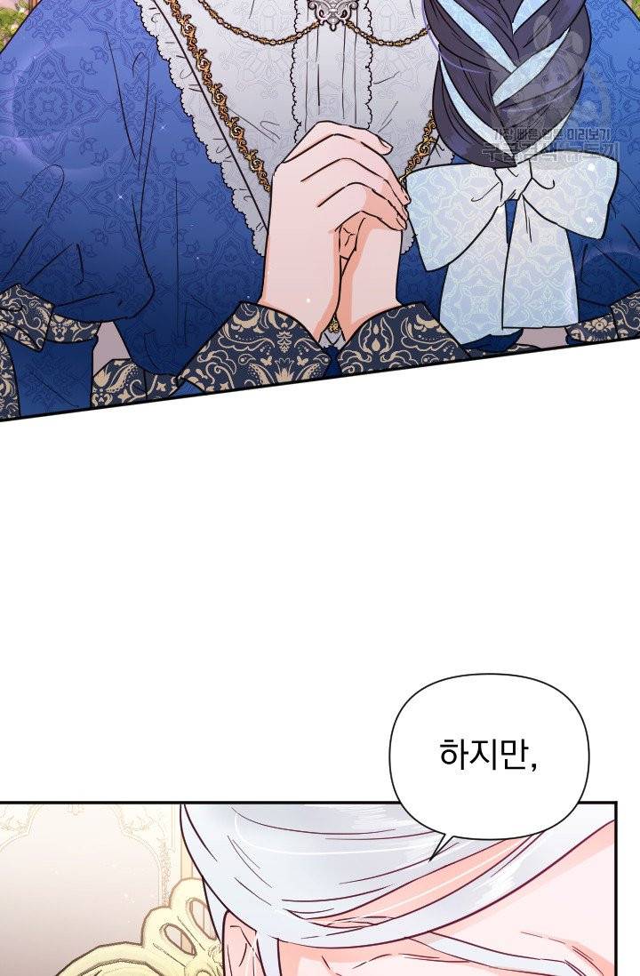 레이디 베이비 114화 27
