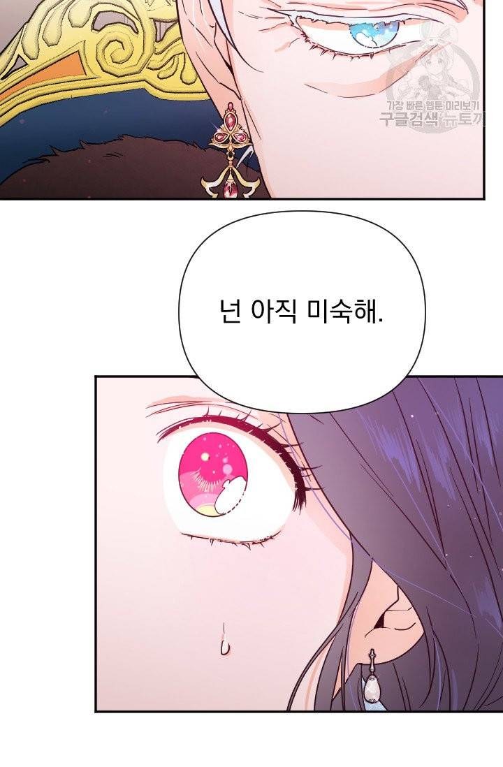 레이디 베이비 114화 28