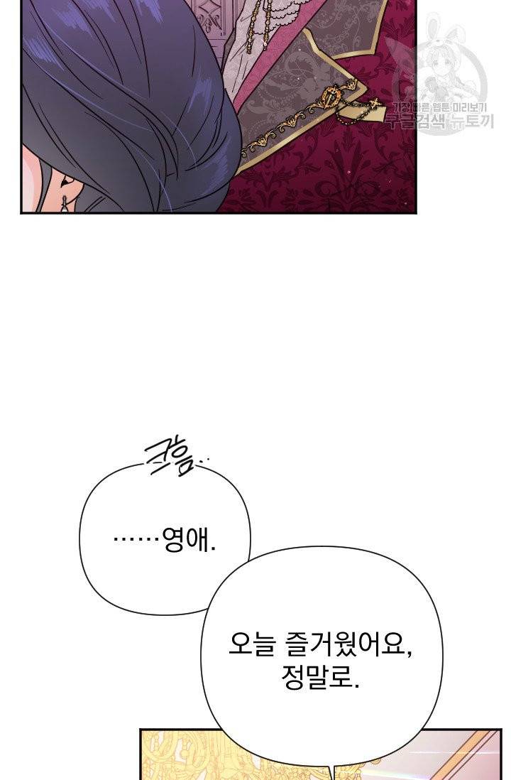 레이디 베이비 114화 32