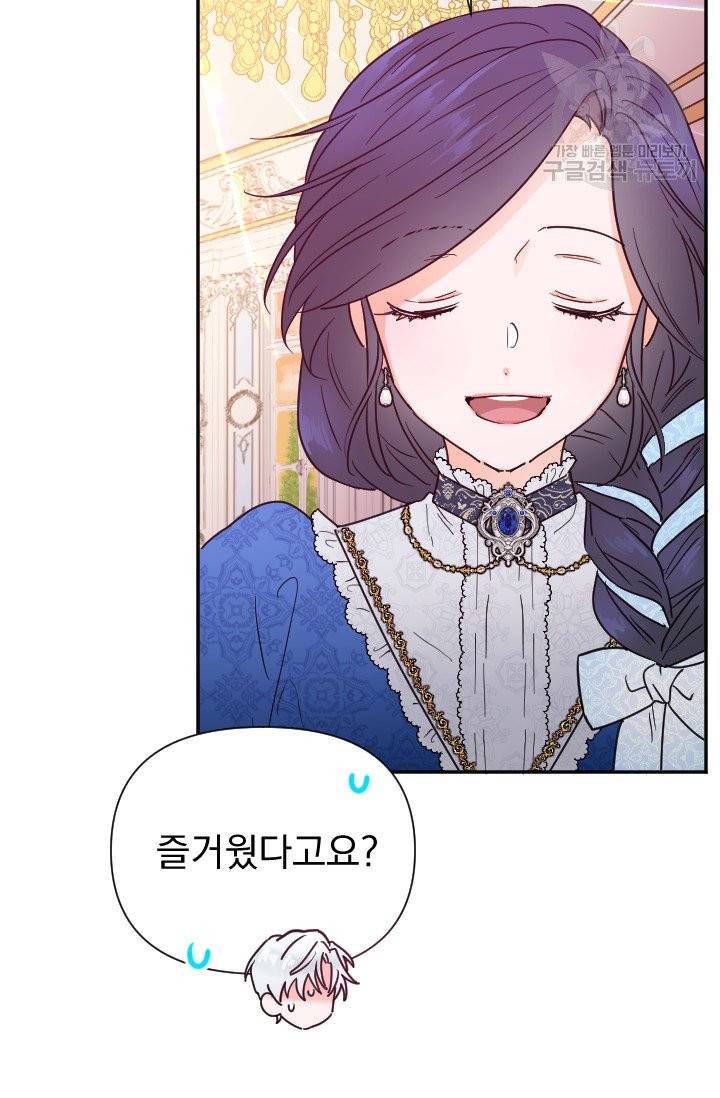 레이디 베이비 114화 33