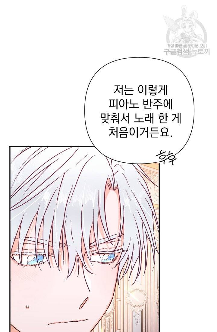 레이디 베이비 114화 34
